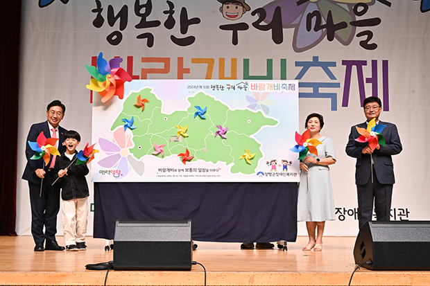 양평군, 장애인복지관 제10회 행복한 우리 마을 바람개비 축제 성황리 개최