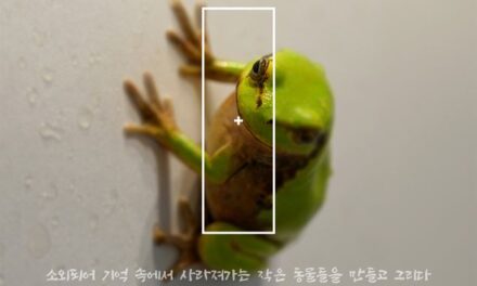 정의동 초대전, 경춘선숲길 갤러리에서 개최