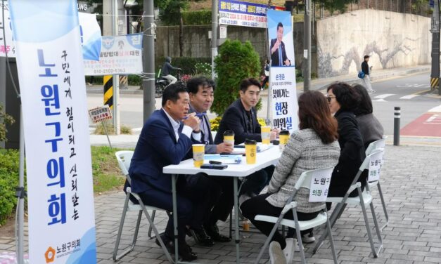 서울노원구의회 찾아가는 현장민원실, 공릉동 지역구의원들과 민원해결 노력