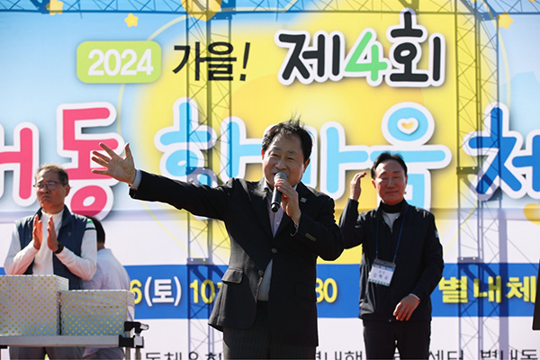 남양주시, 주민 화합 다지는 ‘제4회 별내동 한마음 체육대회’로 축제 분위기 물씬