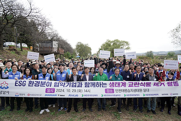 성남시, 탄천 일대 생태계 교란 식물 제거 활동 벌여