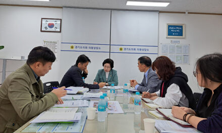 경기도의회, 김옥순의원 “의왕(부곡) 경기 더드림, (내손) 도시재생사업 정담회 개최”