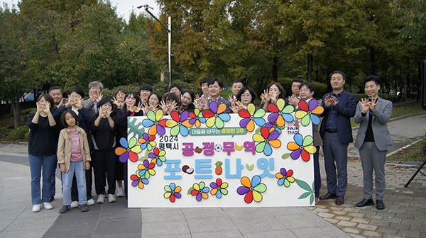 평택시, 2024년 ‘가치해평택 소셜마켓’ 및 공정무역 포트나잇 기념식 성황리 개최