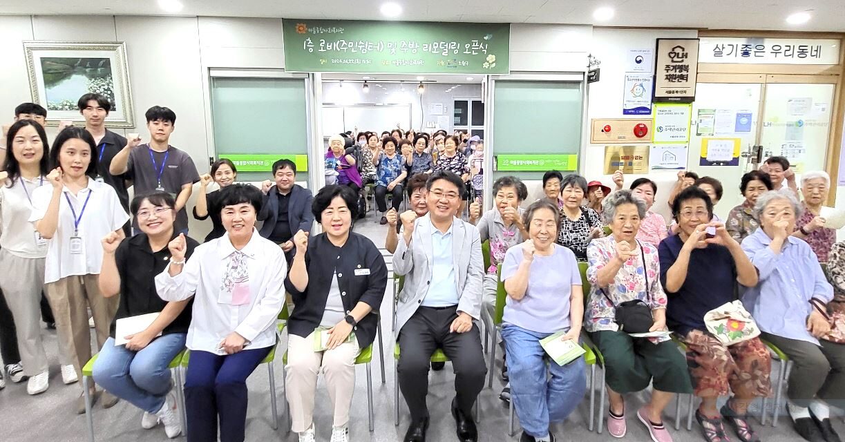 마들종합사회복지관, 「1층 로비(주민쉼터) 및 주방 리모델링 오픈식」