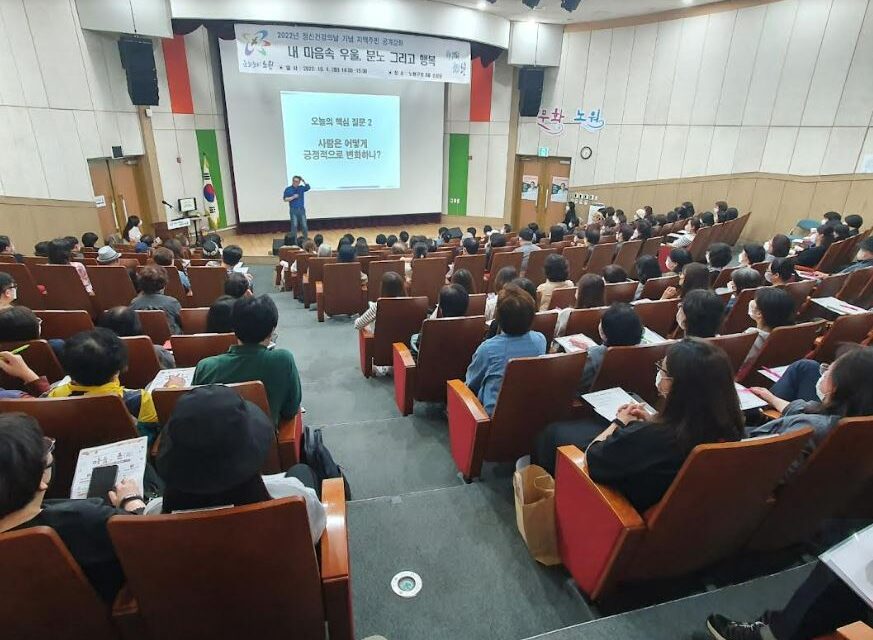 노원구, 정신질환 가족교육 “티처스: 정신질환을 부탁해” 개최