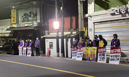 파주시, 성매매 없는 안전한 파주‘올빼미 활동’실시