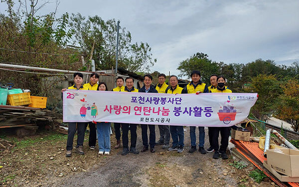 포천도시공사, 영중면 이웃 위한 사랑의 연탄 나눔 봉사활동 펼쳐