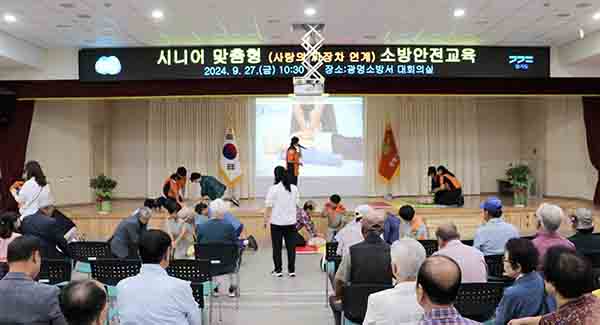 광명소방서, 119와 함께하는 어르신 소방안전교육 실시