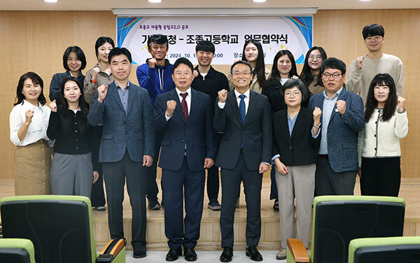 가평군, 조종고와 손잡고 ‘자율형 공립고 2.0’ 추진