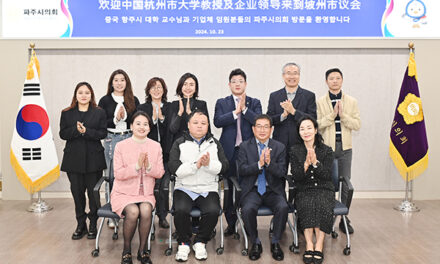 파주시의회, 중국 항주시 기업인 및 대학 교수와 간담회 가져