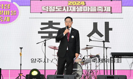 강수현 양주시장, ‘2024년 덕정 별빛마을 축제’ 참석 관계자 ‘격려’