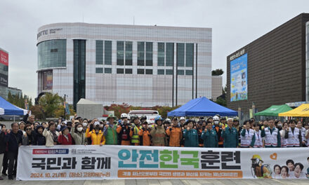 고양특례시, 2024 재난대응 안전한국훈련 실시