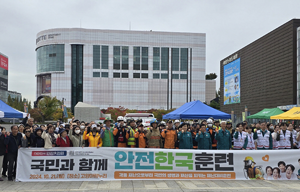 고양특례시, 2024 재난대응 안전한국훈련 실시