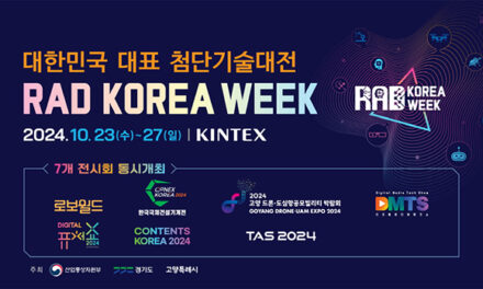 고양특례시, ‘RAD KOREA WEEK 2024’ 고양시 킨텍스에서 역대 최대 규모로 개최