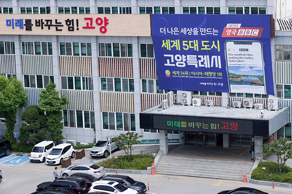 고양특례시, 경기경제자유구역 고양JDS지구 추가지정 신청에 따른 전략환경영향평가 주민설명회 개최