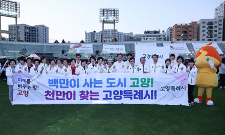 고양특례시, 이동환 시장 ‘제35회 경기도생활체육대축전 2024 성남’개회식 참석