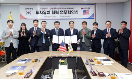 고양특례시, 주한미국상공회의소(AMCHAM)와 업무협약 체결