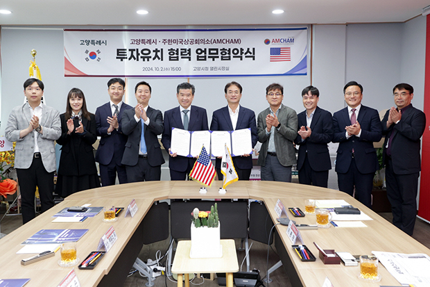 고양특례시, 주한미국상공회의소(AMCHAM)와 업무협약 체결