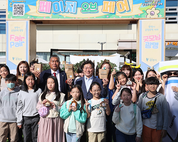 광명시, 광명형 공정무역 제품 첫선‘공정무역 2주간 축제, 포트나잇’ 개막