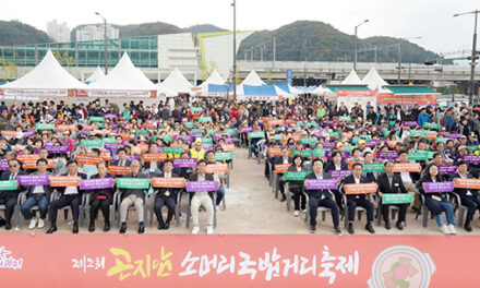 광주시, 곤지암읍 ‘제2회 곤지암 소머리국밥 거리 축제’ 성료