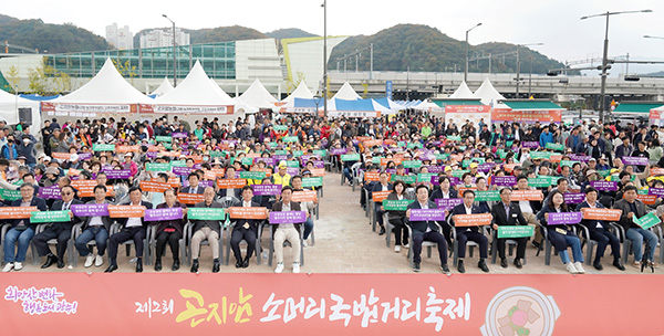 광주시, 곤지암읍 ‘제2회 곤지암 소머리국밥 거리 축제’ 성료