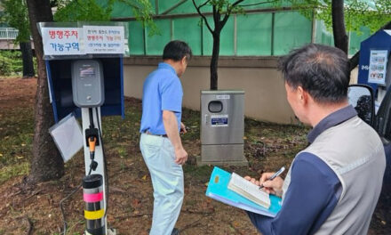 광주시, 공동주택 전기차 충전시설 화재 예방 안전 점검