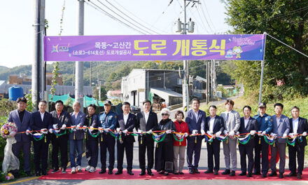 광주시, 목동~고산간(소로3-614호선) 도로개설 공사 개통식 개최