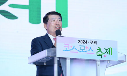 구리시, 2024 구리 코스모스 축제 성료!