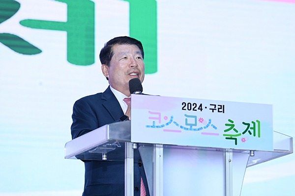 구리시, 2024 구리 코스모스 축제 성료!