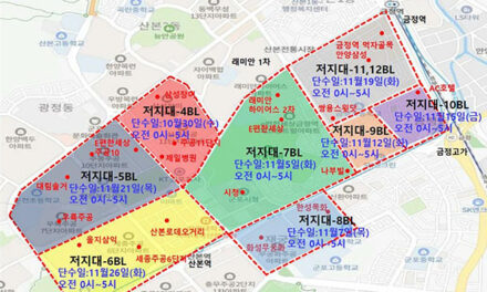 군포시, 연차별 상수도 블록시스템 구축에 따른 야간단수 작업 실시