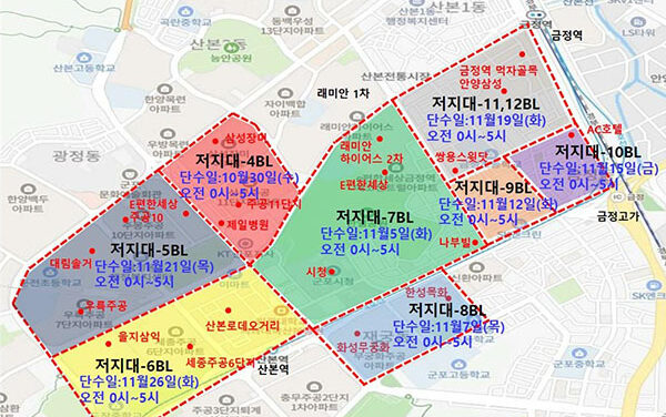 군포시, 연차별 상수도 블록시스템 구축에 따른 야간단수 작업 실시