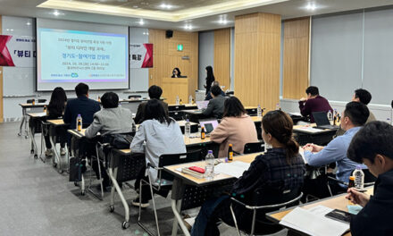 경기도, 뷰티 산업 육성을 위한 기업 간담회 개최