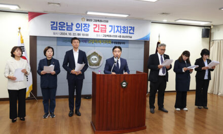 고양특례시의회, 김운남 의장 이동환 기자회견에 대한 공식 입장 표명