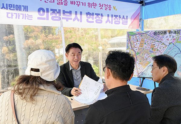 김동근 의정부시장, 송산2동주민센터에서 현장시장실 열고 시민들의 이야기 경청