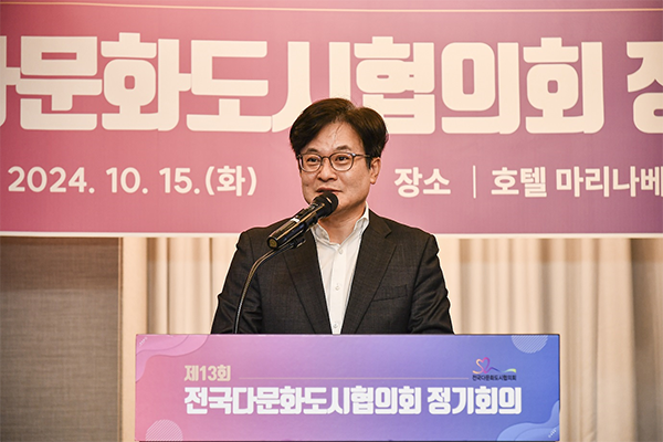 김포시, 제13회 전국다문화도시협의회 정기회의 성료