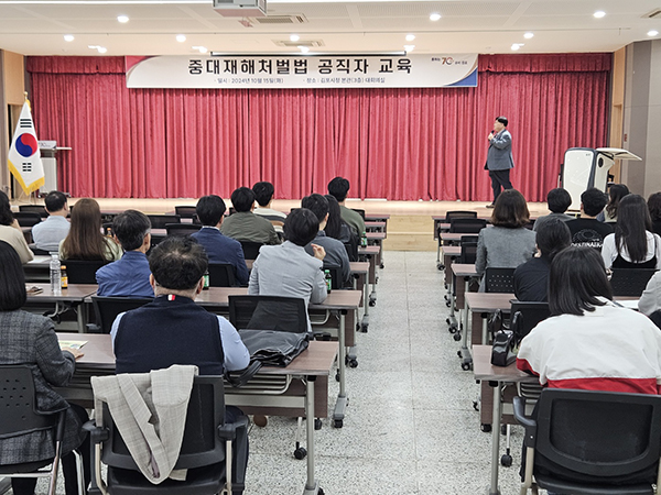 김포시, 중대재해예방을 위한 중대재해처벌법 교육 실시