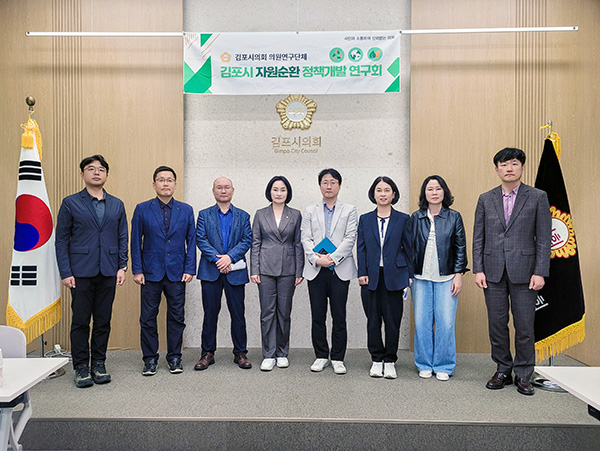 김포시의회, 의원 연구단체 ‘김포시 자원순환 정책개발 연구회’ 김포시 자동집하시설 관련 정담회 개최