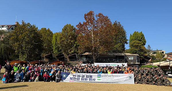 남양주시, 민·관·군 합동 북한강 정화 활동