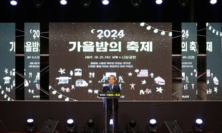 성남시의회, 2024년 가을밤의 축제 참석