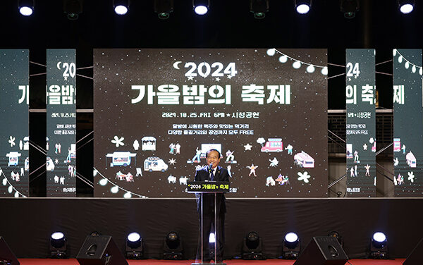 성남시의회, 2024년 가을밤의 축제 참석