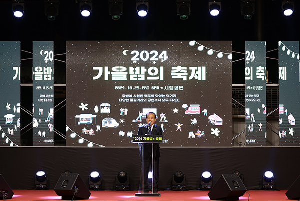 성남시의회, 2024년 가을밤의 축제 참석