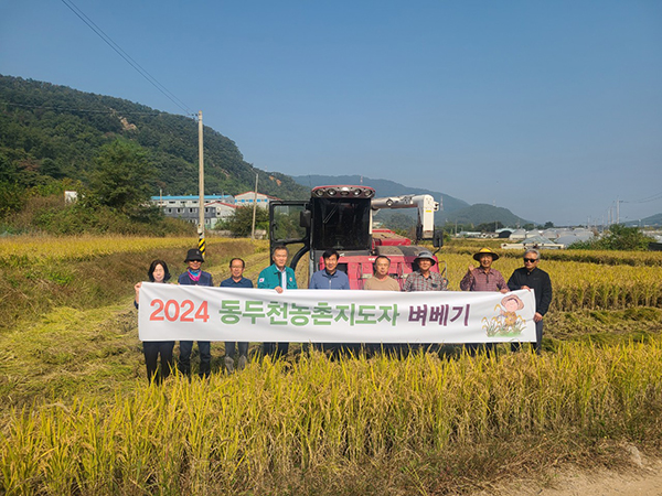 동두천시, 농촌지도자연합회 공동생산 벼 베기 행사 추진