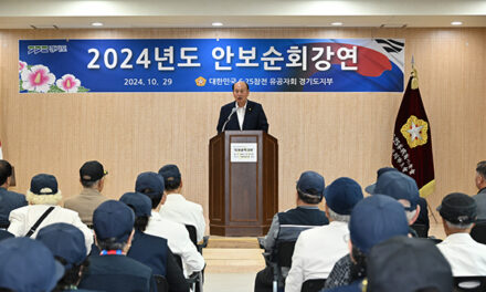 동두천시, 대한민국 6.25 참전유공자회 경기도 동두천시지회, 경기도지부 주관 ‘안보 순회 강연’실시