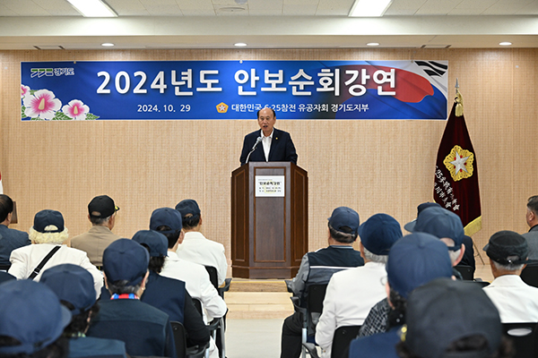 동두천시, 대한민국 6.25 참전유공자회 경기도 동두천시지회, 경기도지부 주관 ‘안보 순회 강연’실시