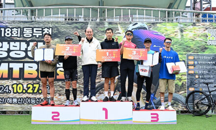 동두천시, 제18회 동두천 왕방산 MTB대회 및 어린이밸런스자전거 축제 1,000여 명 참가 속 성황리 개최