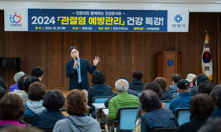 안양시,‘관절염 예방관리’ 건강콘서트 개최