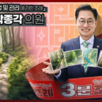 성남시의회,‘3분 조례 – 박종각 의원 편’ SNS 통해 공개