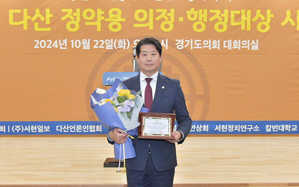 동두천시의회, 황주룡 부의장‘다산 정약용 의정대상’ 수상