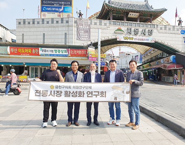 금천구의회, ‘전통시장 활성화 연구회’우수 전통시장 견학