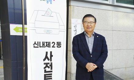 류경기 중랑구청장, 서울특별시 교육감 보궐선거 사전투표 참여